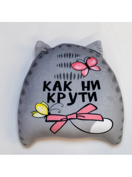 Игрушка-антистресс «Ты прекрасна»