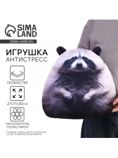 Игрушка антистресс «Енот»