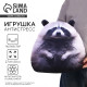 Игрушка антистресс «Енот»