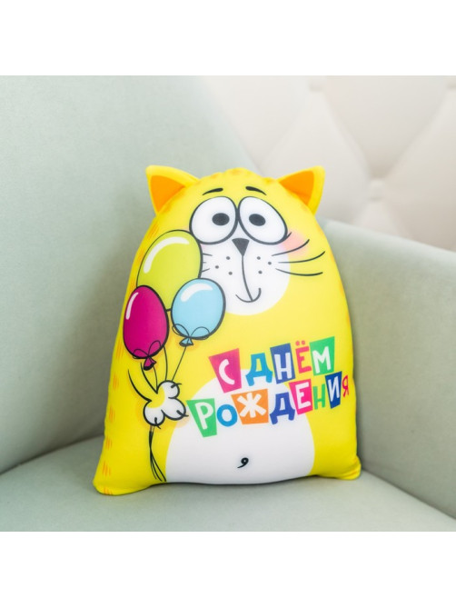 Игрушка-антистресс «С днём рождения!»