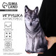 Антистресс игрушка «Волк»