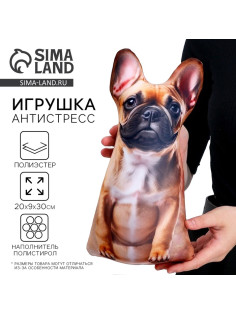 Антистресс игрушка, собака «Бульдог»