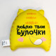 Игрушка-антистресс «Ты моя сладкая булочка», кот, 20×30 см