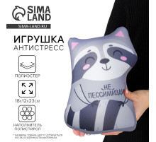 Игрушка-антистресс «Не пессимизди!»