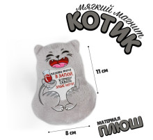 Магнит Milo toys «Позови меня в запой, я приду сквозь злые ночи»