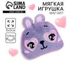 Мягкий магнит Milo toys «Хочу смотреть на тебя вечно», зайчик
