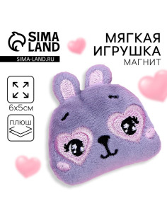 Мягкий магнит Milo toys «Хочу смотреть на тебя вечно», зайчик