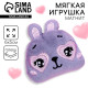 Мягкий магнит Milo toys «Хочу смотреть на тебя вечно», зайчик
