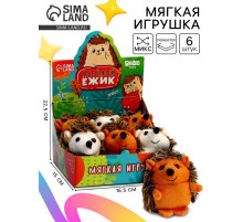 Мягкая игрушка Milo toys «Весёлый ёжик», МИКС, 9 см