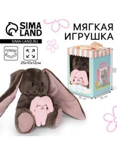Мягкая игрушка «Li с зайцем», заяц, 25 см