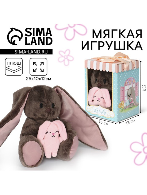Мягкая игрушка «Li с зайцем», заяц, 25 см
