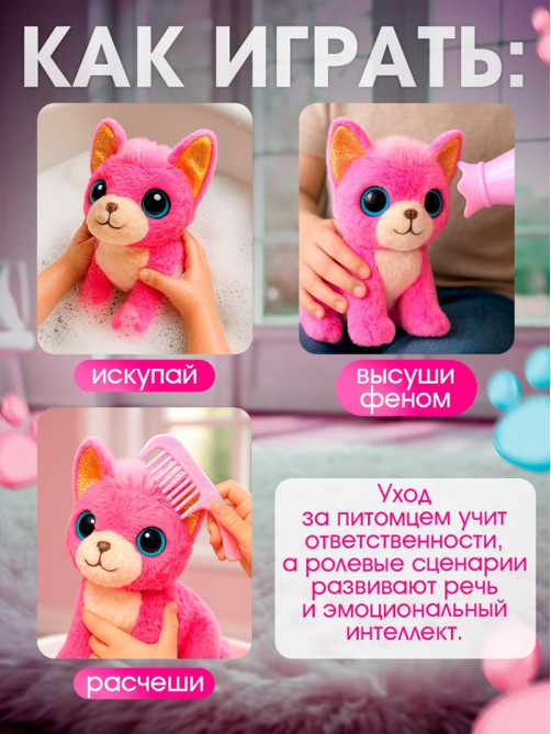Развивающая игрушка ZABIAKA «Любимый дружок»