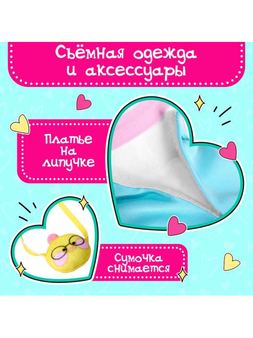 Мягкая игрушка «Мишка Лаппи», с уточкой, в очках, 22 см