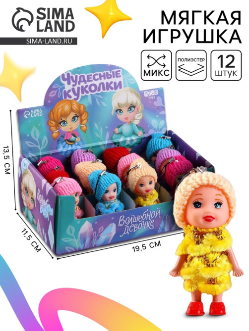 Кукла в шоубоксе, МИКС
