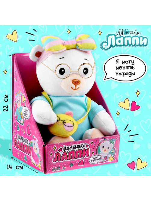 Мягкая игрушка «Мишка Лаппи», с уточкой, в очках, 22 см