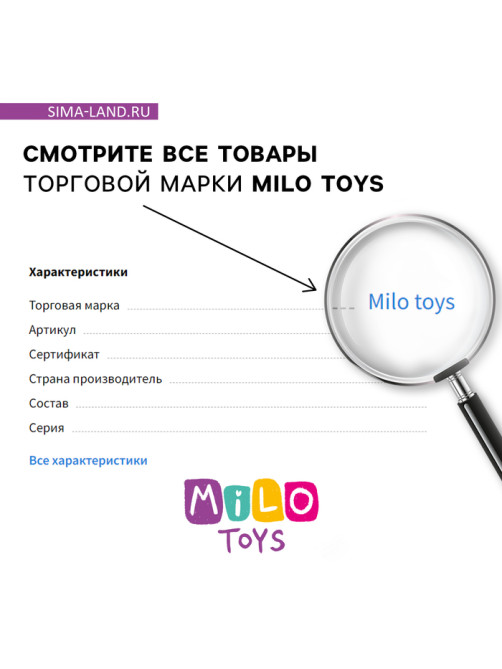 Набор в дорогу с мягкой игрушкой Milo toys «Джунгли», 8 предметов
