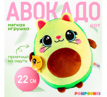 Мягкая игрушка «Авокадо», котик с рыбкой, 22 см