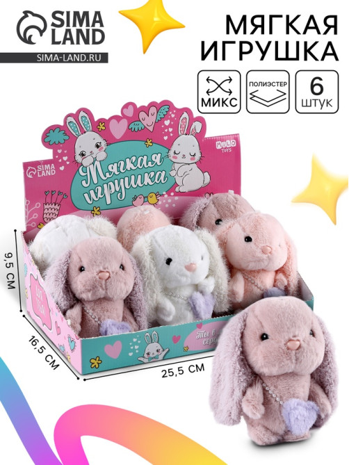 Мягкая игрушка в шоубоксе, зайка, микс