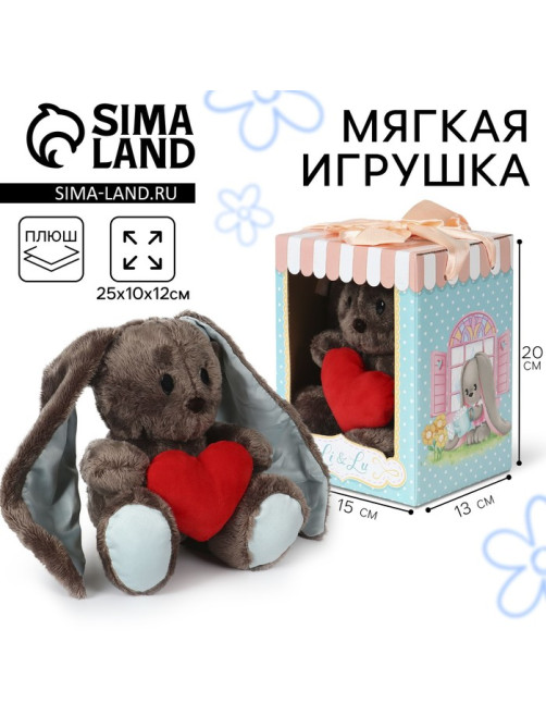 Мягкая игрушка «Влюблённый Lu», заяц, 25 см