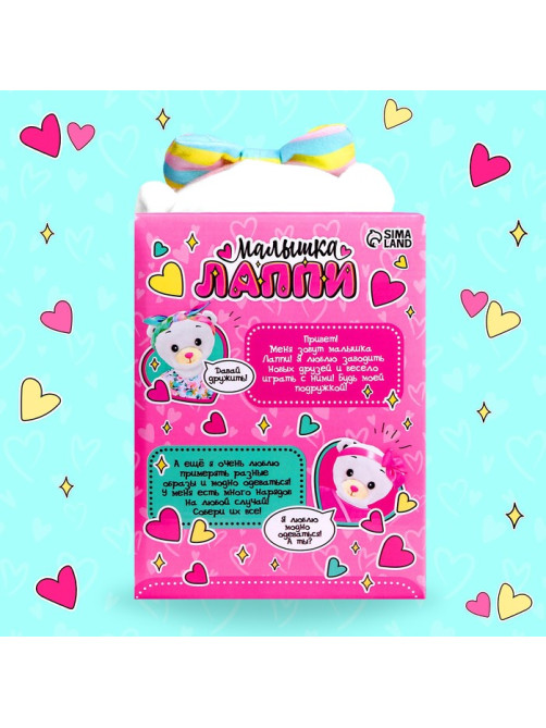 Мягкая игрушка «Мишка Лаппи», с уточкой, в очках, 22 см