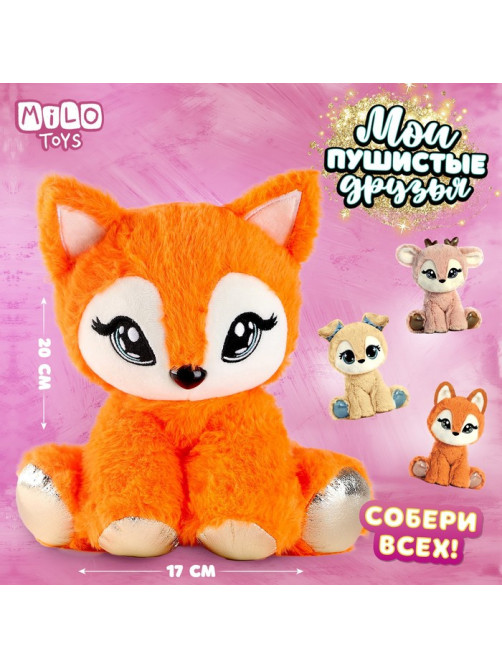 Мягкая игрушка Milo toys «Лиса», 20×17 см