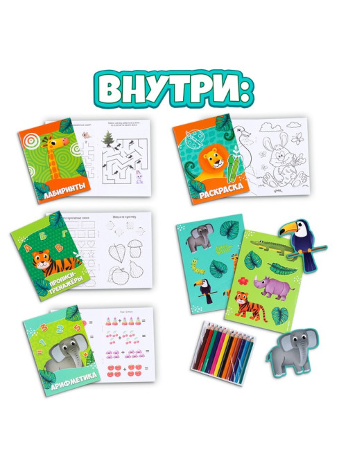 Набор в дорогу с мягкой игрушкой Milo toys «Джунгли», 8 предметов
