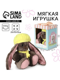 Мягкая игрушка «Li путешественница», заяц, 25 см