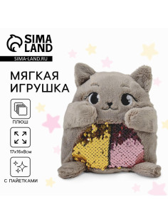 Мягкая игрушка Milo toys «Кошечка Соня», с пайетками, 16 см × 8 см × 17 см