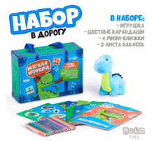 Набор в дорогу с мягкой игрушкой Milo toys «Динозавр», 8 предметов
