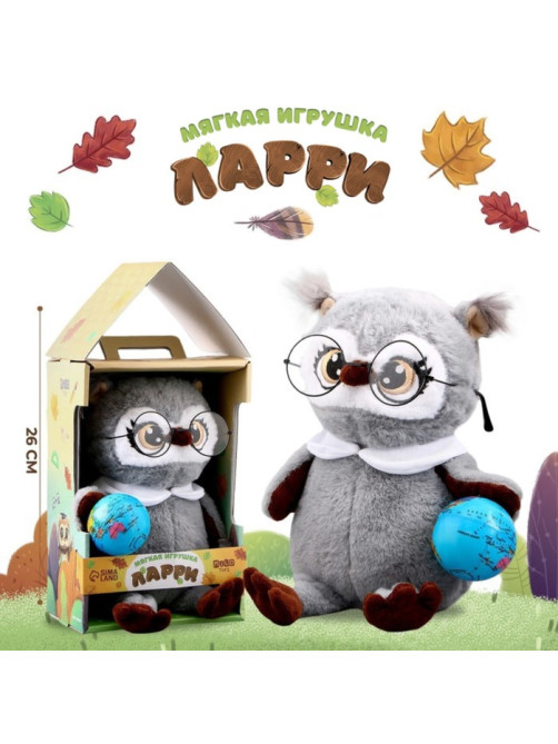 Мягкая игрушка Milo toys «1 сентября: Совушка с глобусом», серая