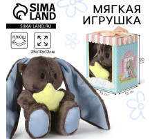 Мягкая игрушка «Lu мечтатель», заяц, 25 см