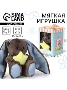 Мягкая игрушка «Lu мечтатель», заяц, 25 см