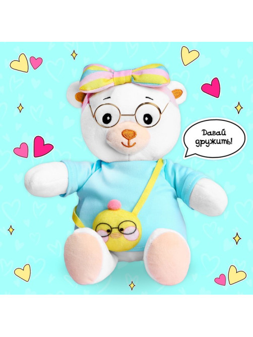 Мягкая игрушка «Мишка Лаппи», с уточкой, в очках, 22 см