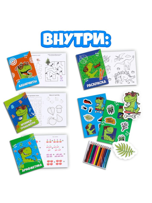Набор в дорогу с мягкой игрушкой Milo toys «Динозавр», 8 предметов