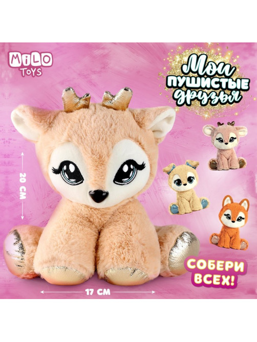 Мягкая игрушка Milo toys «Олень», 20×17 см