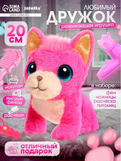 Развивающая игрушка ZABIAKA «Любимый дружок»