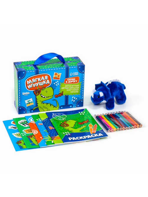 Набор в дорогу с мягкой игрушкой Milo toys «Динозавр», 8 предметов