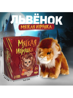 Мягкая игрушка Milo toys «Лев»