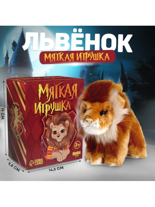 Мягкая игрушка Milo toys «Лев»