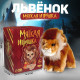 Мягкая игрушка Milo toys «Лев»