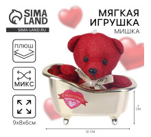 Мягкая игрушка Milo toys «В моём сердце только ты», медведь, МИКС