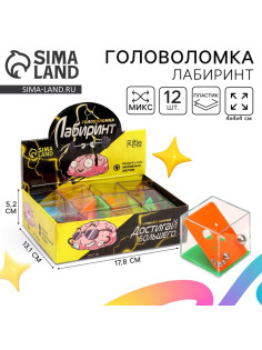 Головоломка лабиринт «Достигай большего», МИКС, в шоубоксе