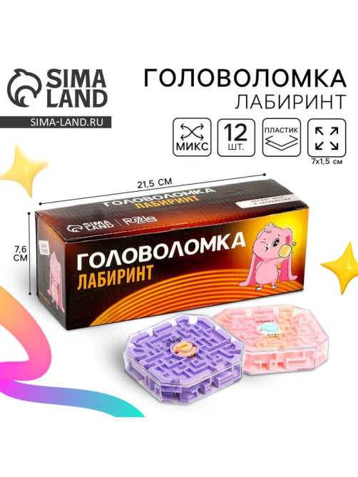 Головоломка лабиринт с шариком «Думай головой», МИКС