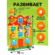 Развивающая игрушка с крючками Лесная мастерская «Дом», 3+