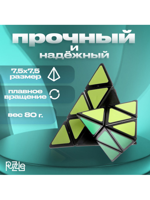 Кубик Рубика, игрушка механическая «Смышленыш»