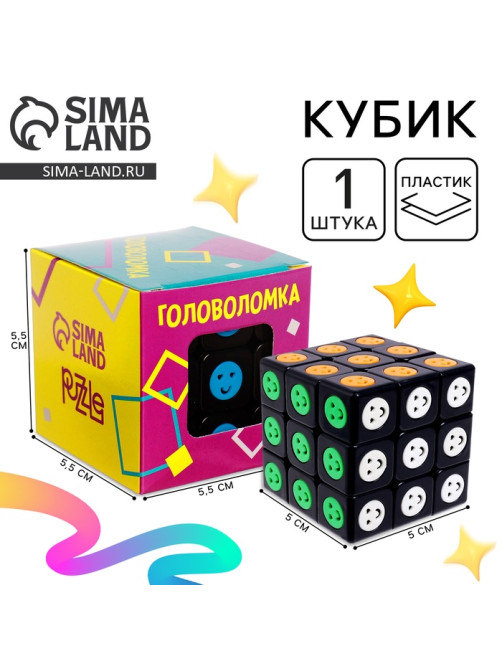 Головоломка-кубик «Смайлик», 3×3