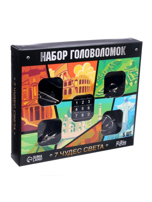 Головоломка металлическая «7 Чудес Света», набор 5 шт.