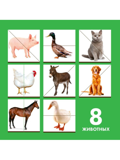 Картинки - половинки Лесная мастерская «Домашние животные», 16 деталей