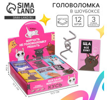 Головоломка металлическая Puzzle «Мурчать – не головоломку решать», МИКС, в шоубоксе