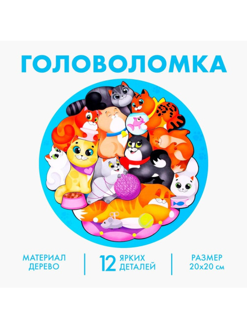 Рамка - вкладыш Лесная мастерская «‎Котики»‎, 12 деталей